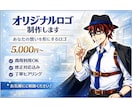 商用OK！オリジナルロゴ制作します あなたの想いを形にするロゴを丁寧に作ります イメージ1