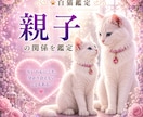 相性鑑定☆お二人の本質と関係性を深く読み解きます 相手を知れば、二人の関係が変わり始める イメージ5