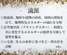 世界最高峰の正統風水で鑑定&開運します フライングスター、巒頭派、八宅派の効果絶大な風水ー長文鑑定書 イメージ4