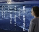 相手の本音と今後3ヶ月の流れを具体的に読み解きます 【既婚者・複雑恋愛専門】誰にも言えない愛を読み解く イメージ3
