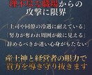 職場防衛◆貴方を守り抜く「最強の盾」になります 孤独な戦いは終わりです。冷徹な霊力で不当な攻撃を跳ね除けます イメージ2