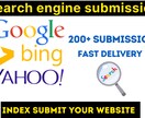 200 engine submissionsます submit site 200 search engine イメージ1