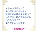 波動を整え、愛され体質へ導きます チャクラの状態を知り、魂のエネルギーから整えて豊かな人生に！ イメージ4
