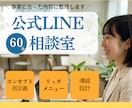 名刺代わりの公式LINE作りを相談できます 個人事業主・経営者向け｜事業に合う公式LINEを整えます イメージ1