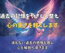 過去の嫌な記憶をやさしく癒し心の重さを解放します 心の奥に残る痛みをやさしくほどき、本来の自分へ戻るヒーリング イメージ2