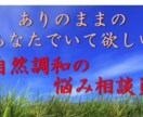 あなたの心の声♡まるごと聞きます 精神的負担・心の負荷 緩和しましょう イメージ1