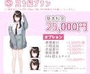 SNS発信やグッズに！ご希望のイラスト描きます 商用OK！立ち絵や一枚絵、グッズ用イラスト、漫画制作など！ イメージ3