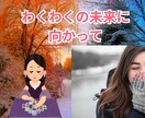 ご自身の「明るい未来受け取り」をサポートいたします 「未来の理想の貴方様」から、わくわくの開運タロット☆彡 イメージ1