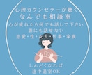 波瀾万丈だった自分だからこそ聴けます 統合失調症/恋愛/性/仕事/家族/鬱/近所関係/ママ友 イメージ1