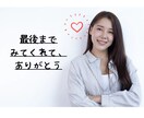 今すぐ、誰かに話したい!!あなたの気持ちに応えます 人間関係のモヤモヤ(-᷅_-᷄) ぜーんぶ話してスッキリ!! イメージ10