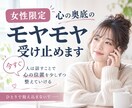 女性限定♡今すぐ吐き出したいモヤモヤ受け止めます 今すぐ吐き出したい気持ち、優しく受け止めます イメージ1