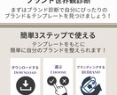 ブランド設計迷子卒業｜ロゴも色も一瞬で整います Canva対応｜診断付きブランド設計テンプレート45種 イメージ4