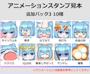 1個400円～！アニメーションスタンプを作ります 10種から納品！YouTube・Twitchなどに！！ イメージ6