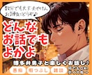 博多男子が溜まった愚痴やストレス、全部聴きます 今日は全部吐き出して大丈夫。誰にも話せない悩みでも何でもOK イメージ1
