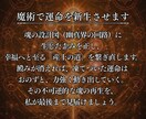 禁忌霊視【無料鑑定募集】二人の未来を魔術で結びます 表の祈祷で届かぬ縁へ｜裏神道の秘儀が綴る、宿命介入カルテ イメージ5