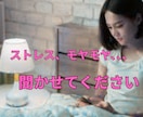 今すぐ話したい/夜の不安がしんどい/愚痴聞きます 眠れないあなたへ☘︎︎話し相手になります⟡心が楽になります イメージ3
