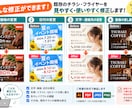 チラシ、ポスターのデータを修正をします お手持ちのチラシを見やすく修正・変更します イメージ2