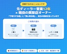 現役の買取店プロが愛車のリアル買取額を診断します 営業電話ゼロ！買取店の中の人が査定額の本音を教えます！ イメージ2