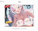 担当作品販売本数5000本音声作品サムネ製作します 癒し系～ドキドキ系まで理想のサムネを作ります イメージ2