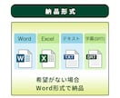 1分75円で音声・動画の文字起こし承ります 講演、会議等の音声・動画データを迅速・丁寧に文章化します！ イメージ9