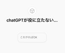 SNS発信を自動化！専用GPTsを作ります SNSネタ出し・投稿をAIで完全自動化！ イメージ10