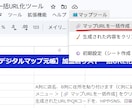 店名と住所からナビ用QRを一括生成します 面倒な地図URL探しは卒業。案内を1分に。 イメージ3