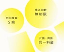 新しい視点とアイデアで、名刺をご提案します デザイン歴約10年｜片面・両面同一料金でご提案 イメージ2