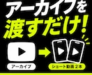 配信アーカイブからショート動画2本を制作します アーカイブを送るだけ！見どころを探してショート化 イメージ1