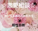 現役占い師があなたの不安を軽くします ⭐︎波動が上がる⭐︎片思い　複雑恋愛　あの人の気持ち イメージ1