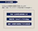 Instagram投稿画像作成代行します 忙しいあなたに代わって素敵にデザイン作ります！ イメージ7