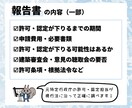 建築基準法上の許可・認定について調査します ～元特定行政庁の許可・認定担当が現行法に基づいて正確に調査～ イメージ3