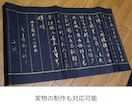 伝統技法を活かし本格的な手書き書道を制作いたします AI生成や市販素材を使用せず、オリジナルな手づくり制作です！ イメージ8