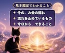 金運｜お金の不安を霊視タロットで軽くします お金のモヤモヤ、流れを知ると心が軽くなります イメージ2