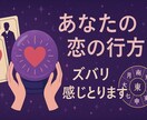 貴女の恋の行方をインスピレーションで鋭く見抜きます 心に寄り添い、恋に悩むあなたの心をサポートして鑑定で導きます イメージ2