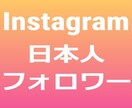 200人⭐️インスタの日本人フォロワー増やします ⭐️リニューアル記念⭐️日本人フォロワー200名増やします イメージ5