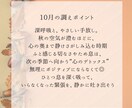 秋の恋愛を深める♡やさしいタロット占いします 生年月日不要♡季節の気とタロットで心を整え恋を優しく深めます イメージ8