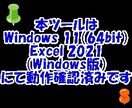 朗報◆トレンドワード自動収集ツールを提供します ツイッター(X)のインプレッション数アップ・ボタン１つで★ イメージ6