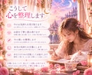 HSP・繊細さんの心にある想いを丁寧に整理します 感じすぎる心の奥にある、本当の気持ちを一緒に見つめます イメージ4