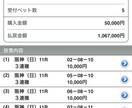 競馬予想！100万円狙いたい方、有料情報提供します 【今週限定】有料情報をゲットしました！土曜日分のみ！ イメージ1