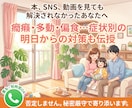 育てにくいを卒業！栄養で発達障害児の悩みに答えます 相談実績200件超・栄養教育のプロが根本原因を突き止めます イメージ2