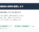 創業融資・補助金相談前の事業説明を整理します 事業内容を相談しやすい形に整えます イメージ1