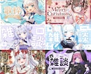 Vtuber様向けサムネ製作致します VTuber・配信者向け！雰囲気に合ったデザインを制作します イメージ1