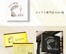 長く愛される、オーダーメイドのロゴ作ります カジュアルで、どこか惹かれる愛されデザイン イメージ3