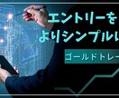 スキャ〜デイで使えるエントリーのヒント教えます よりシンプルにエントリーをする方法 イメージ1