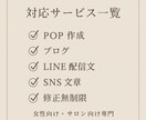 サロン向け集客POP・文章作成します 文章が苦手でも、集客できるPOPに！ イメージ3