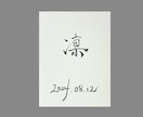 年内お試し価格＊シックな命名オーダー受け付けてます シンプルなので手形や足形を付けても可愛い❤︎ イメージ1