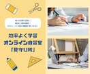 朝活オンライン自習室！みなさんの家庭学習見守ります 夏休みだからダラダラしない！朝活で成果をだそう！ イメージ1