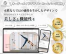 女性ウケ抜群！！完全オーダーメイドHP制作します あなたのビジネスにふさわしい"美しさ"と"機能性"を イメージ1