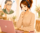 電話で気持ちを整理するお手伝いをします 年齢・相談内容問わず、お気軽にお話しください。 イメージ4