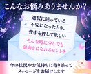 宇宙からの優しいメッセージを届けます 心が救われる一言メッセージ。宇宙の光をあなたにお届けします イメージ2